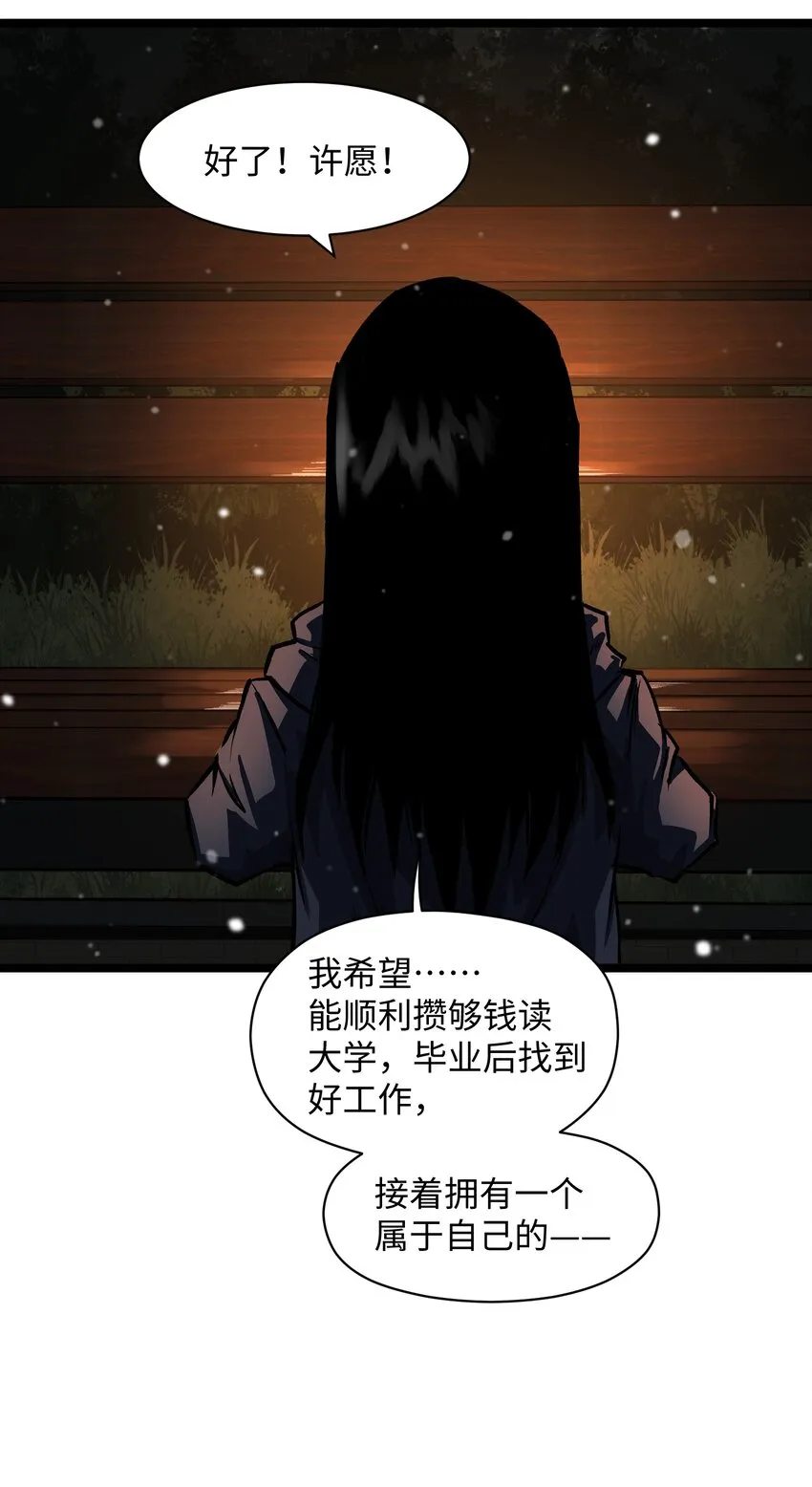 026 真正的家 第62页
