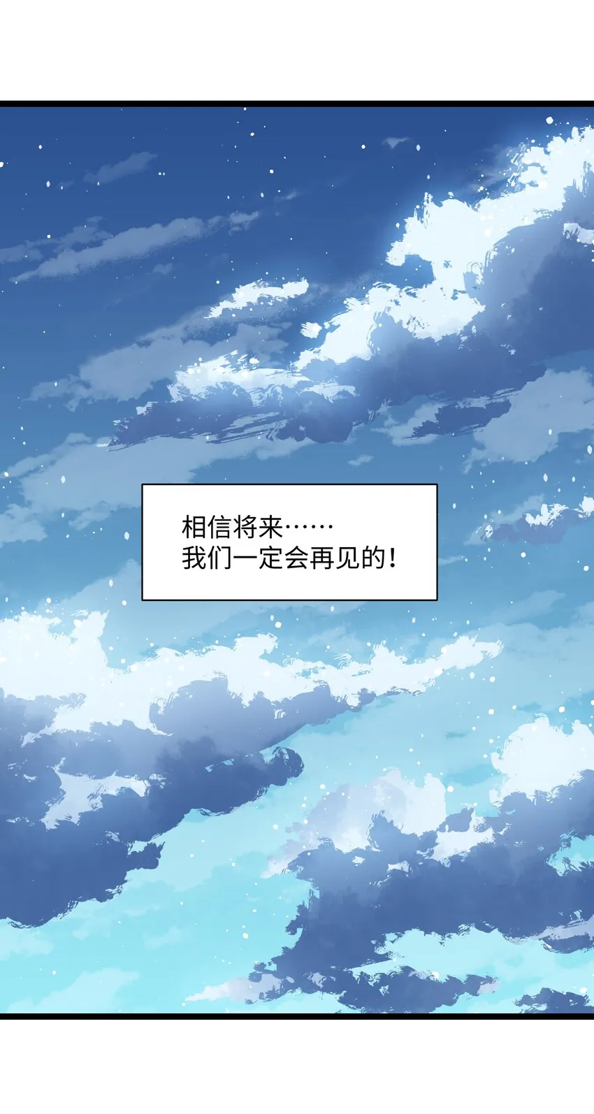 026 真正的家 第6页