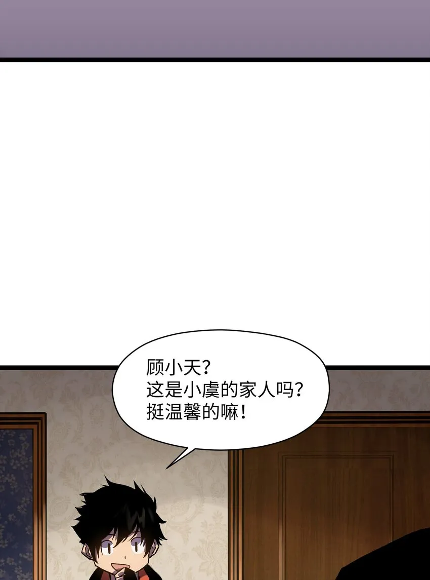 026 真正的家 第25页