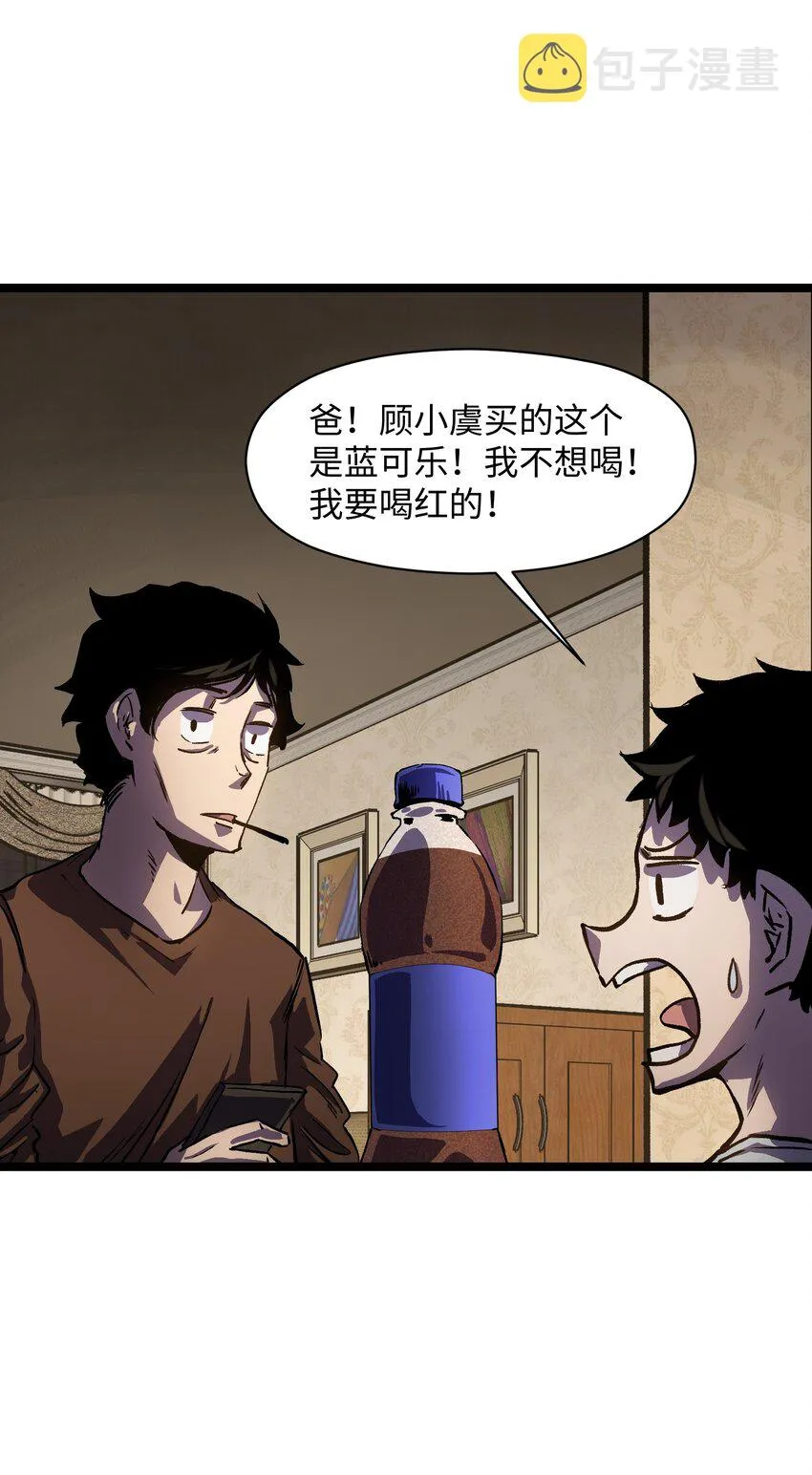 026 真正的家 第31页