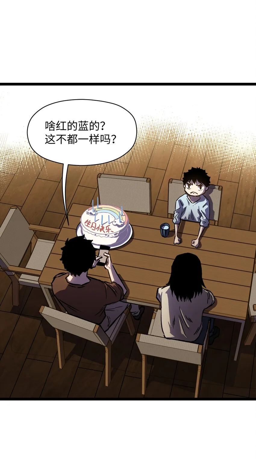 026 真正的家 第32页