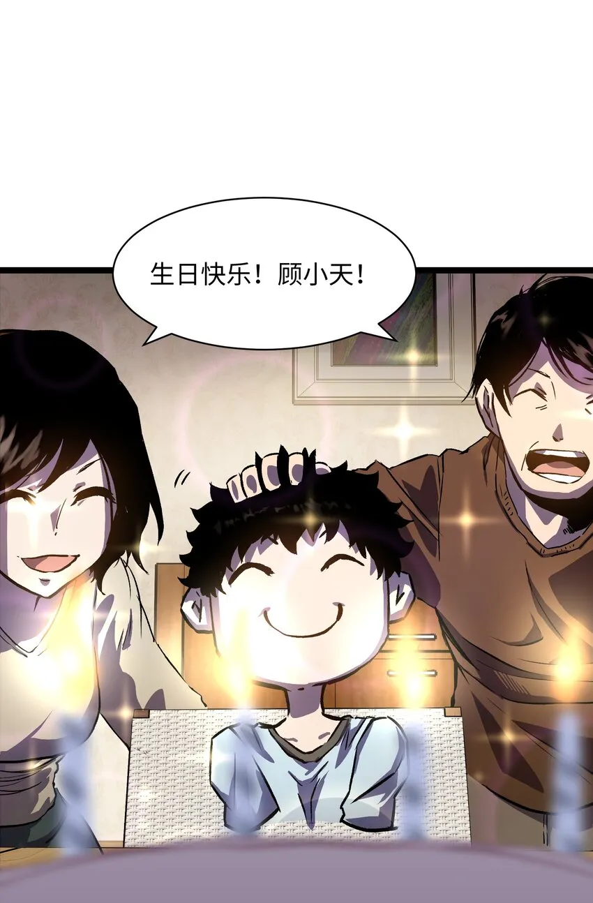 026 真正的家 第24页