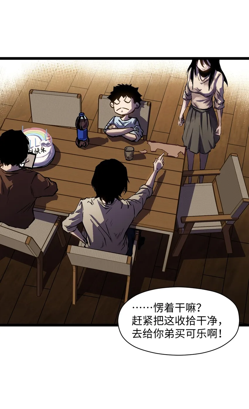 026 真正的家 第38页