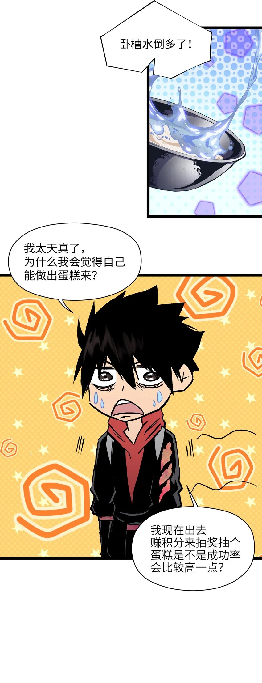 027 再做一次！ 第35页