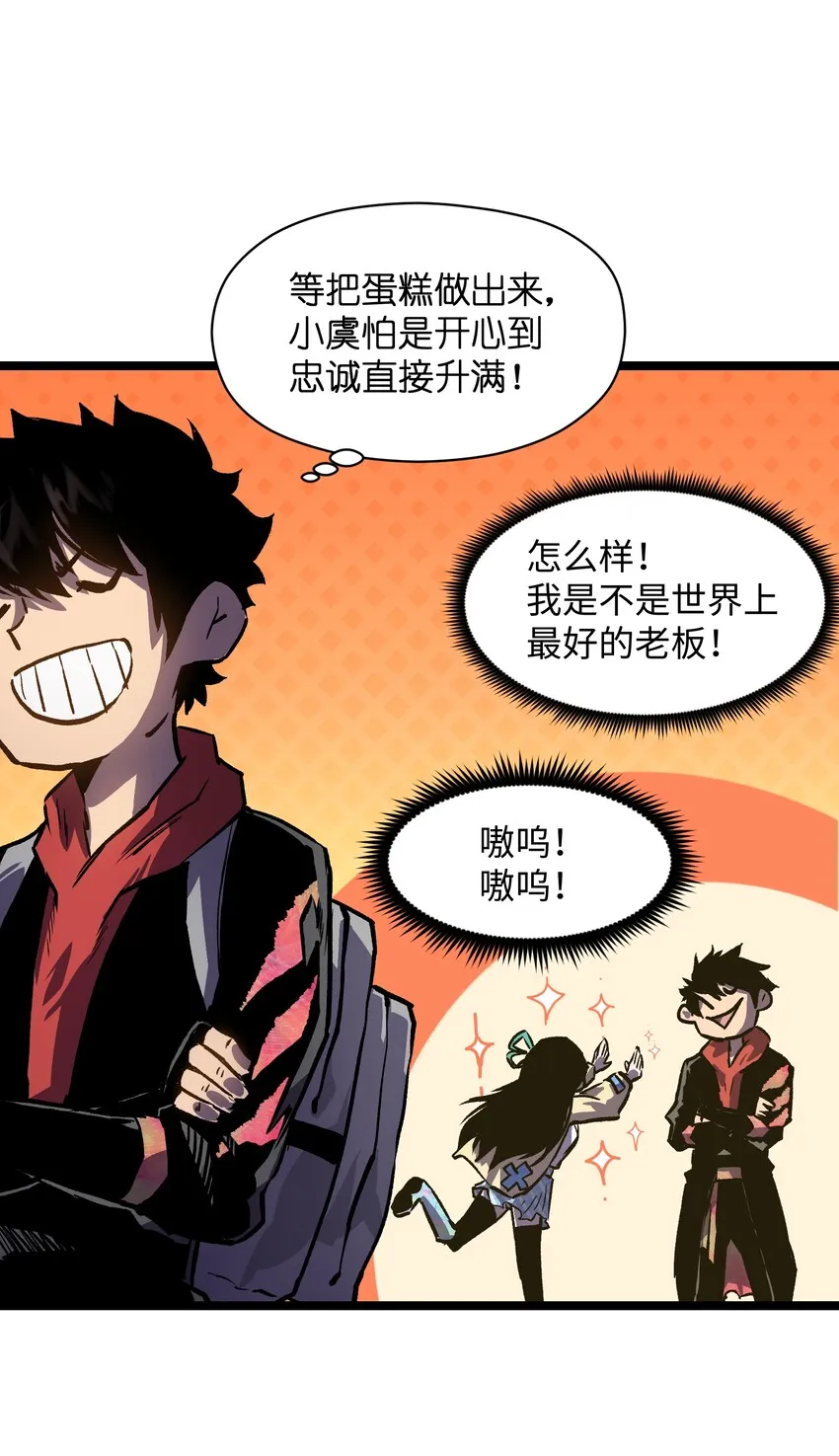 027 再做一次！ 第28页