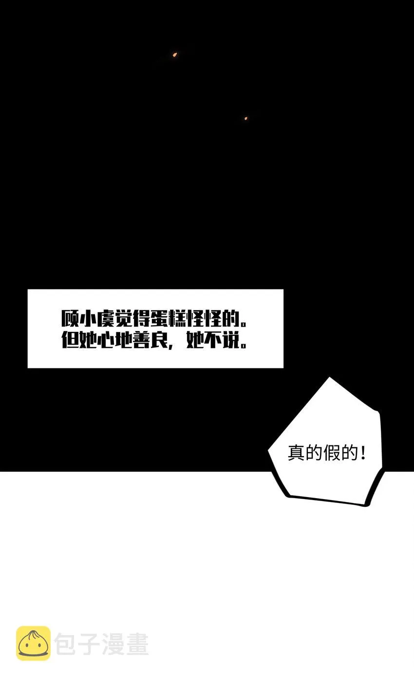 028 祝你生日快乐 第67页