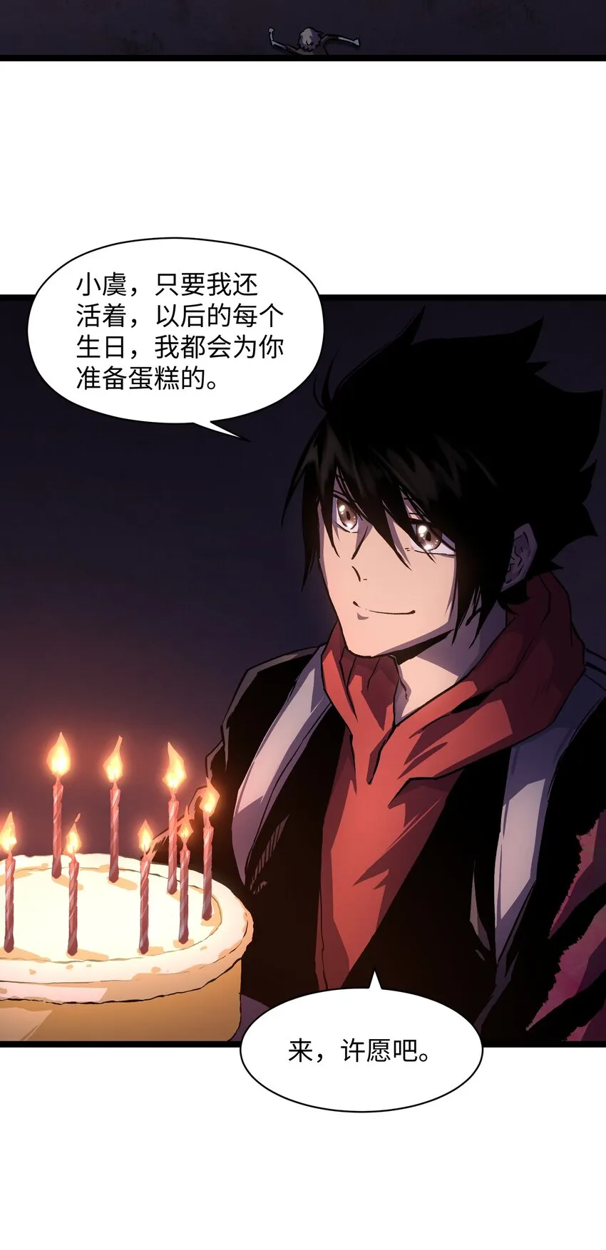 028 祝你生日快乐 第62页