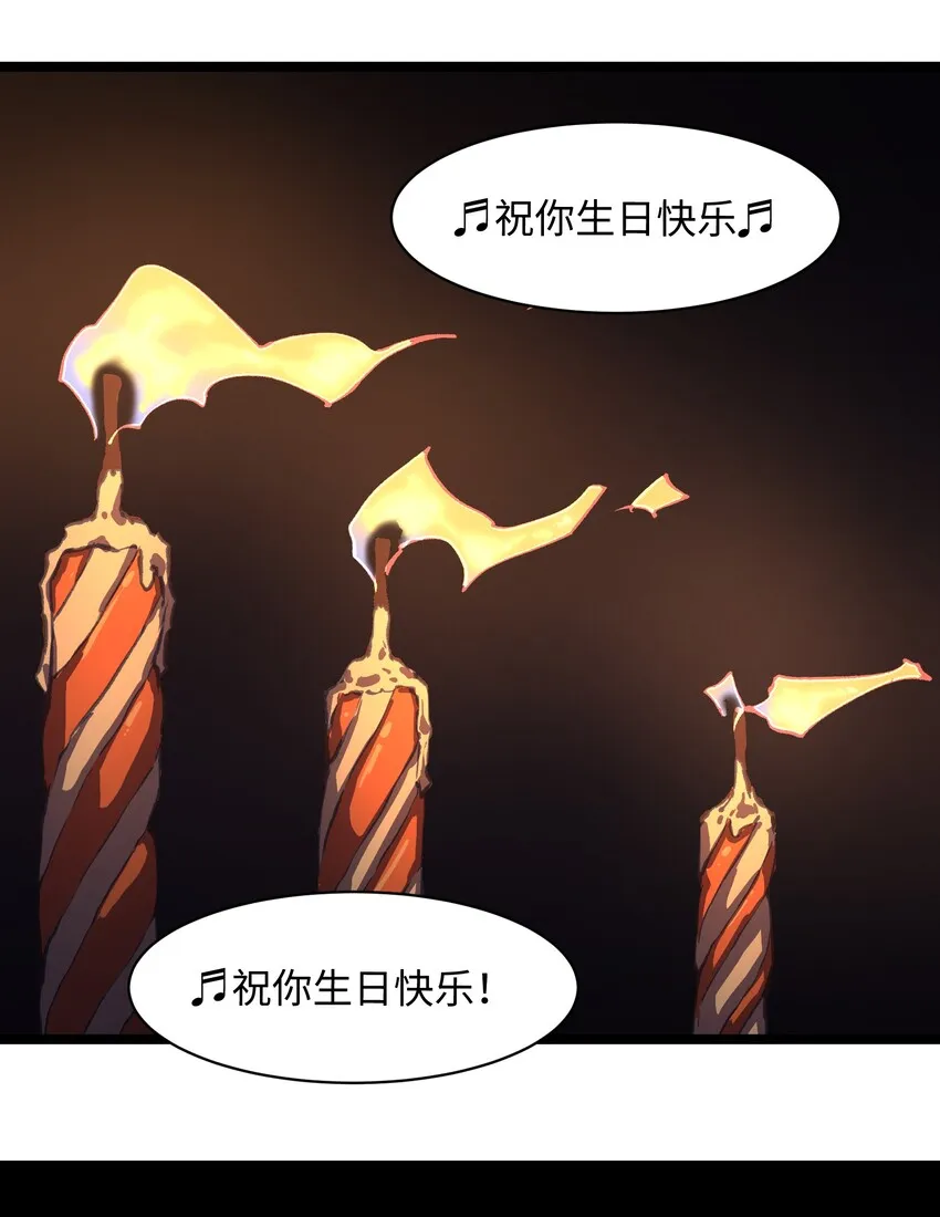 028 祝你生日快乐 第65页