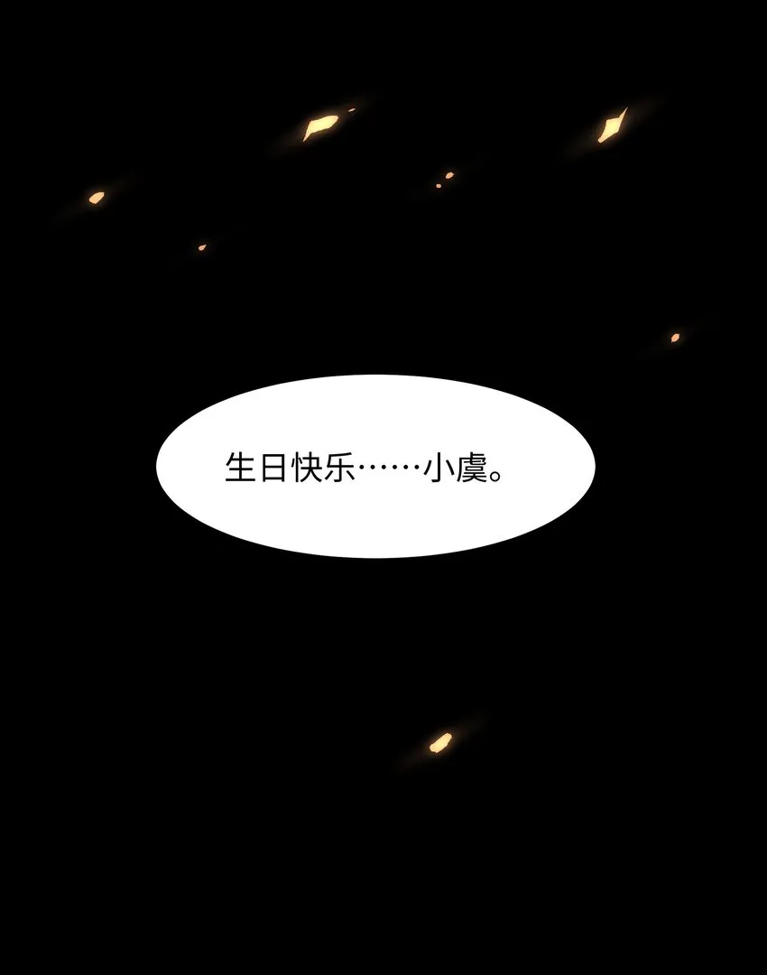028 祝你生日快乐 第66页
