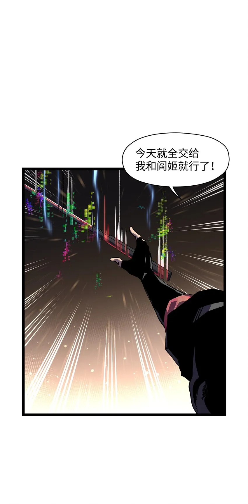 028 祝你生日快乐 第7页