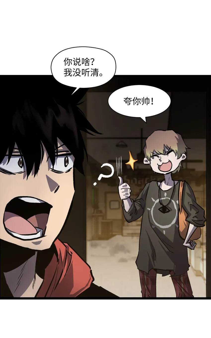 029 大家伙 第48页