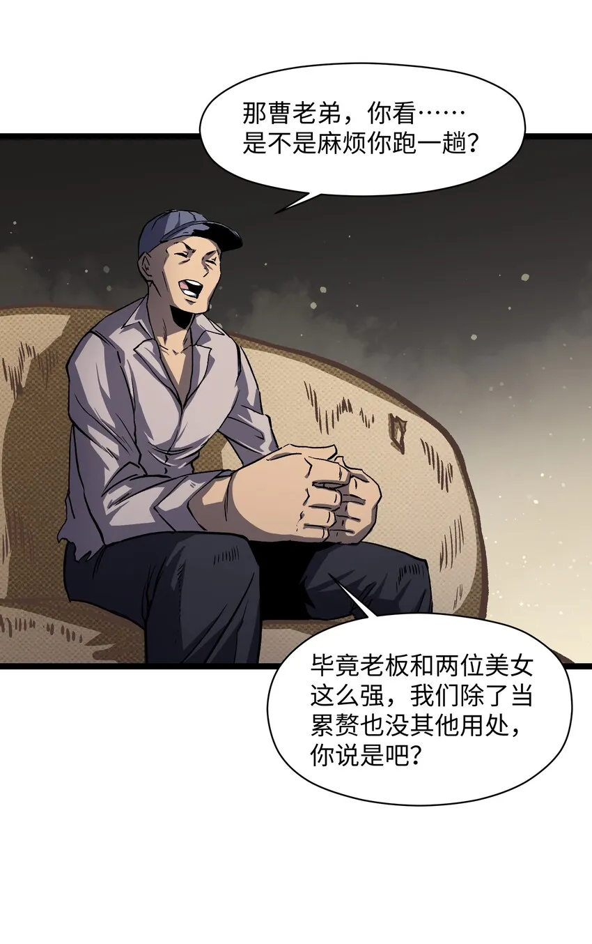 029 大家伙 第16页
