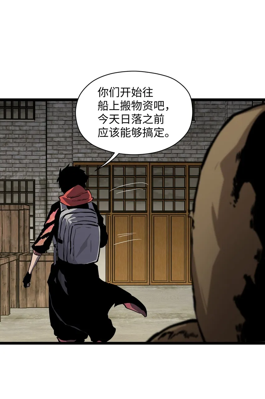 029 大家伙 第19页