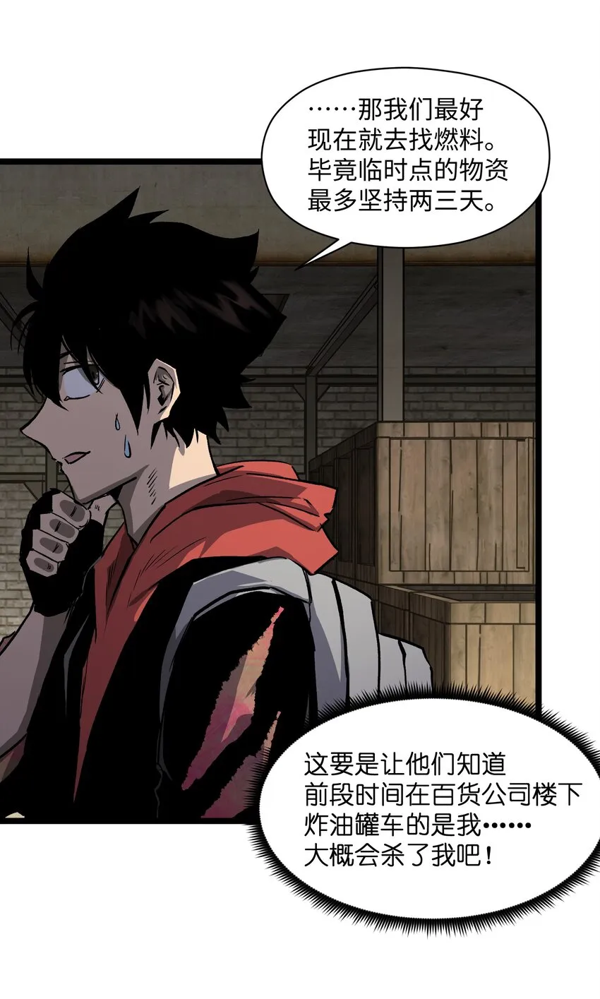 029 大家伙 第15页