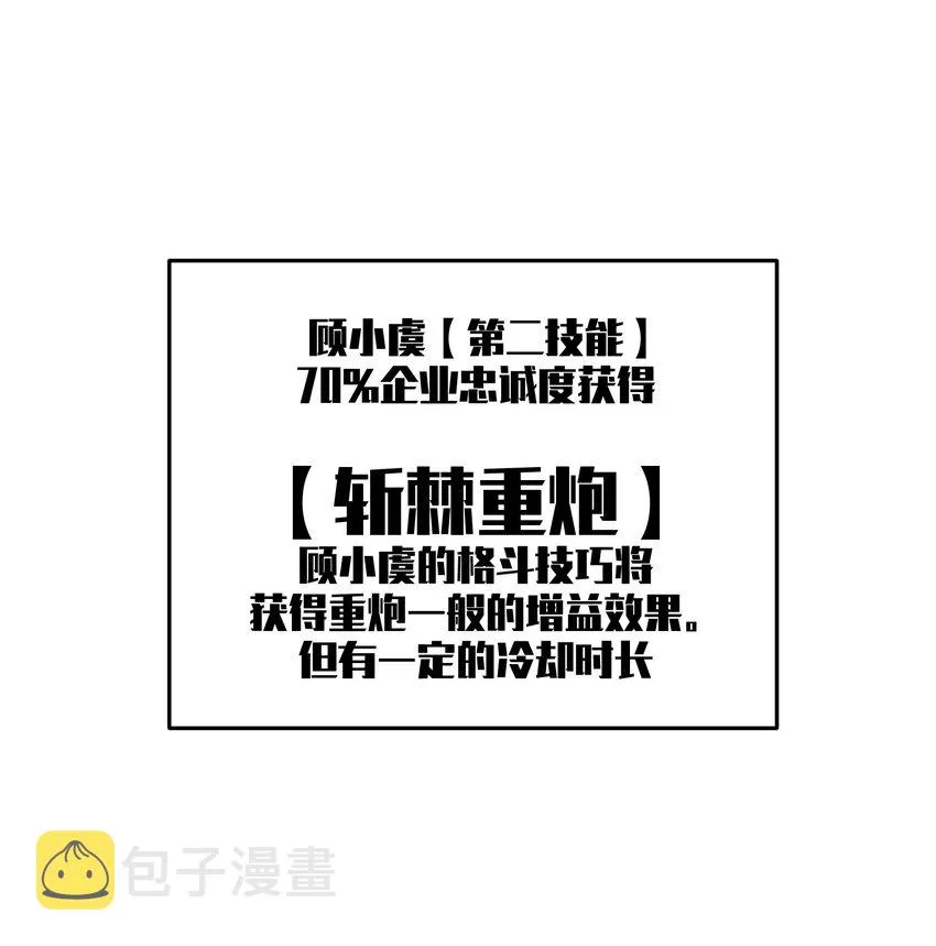 029 大家伙 第33页