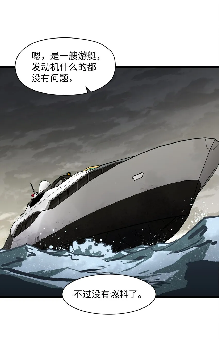 029 大家伙 第14页