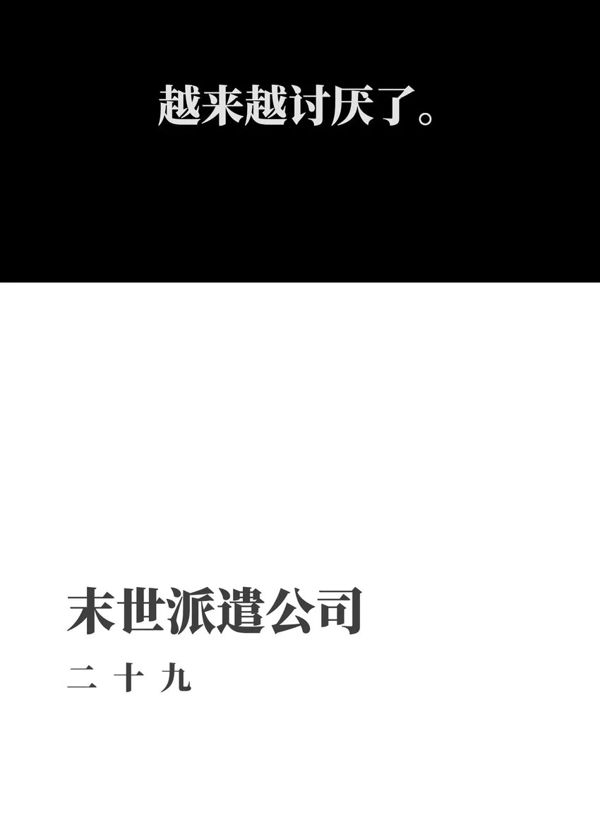 029 大家伙 第25页