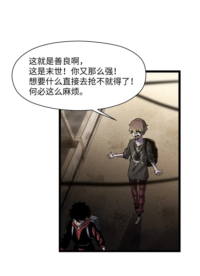 029 大家伙 第41页