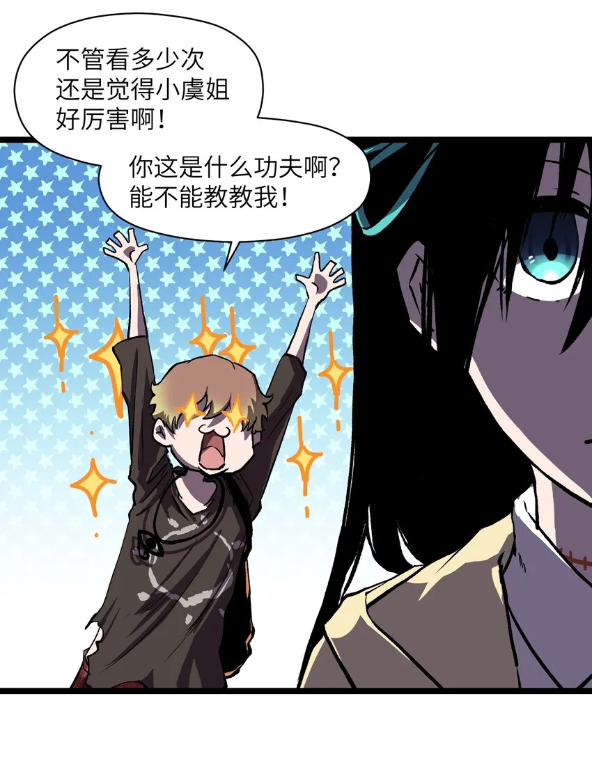 029 大家伙 第35页