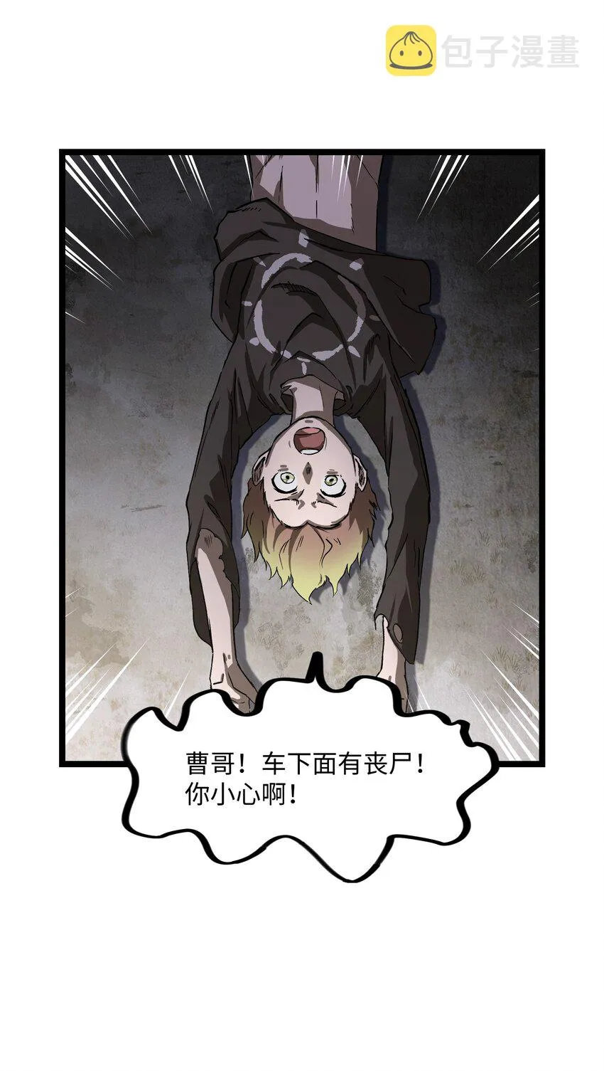 029 大家伙 第60页