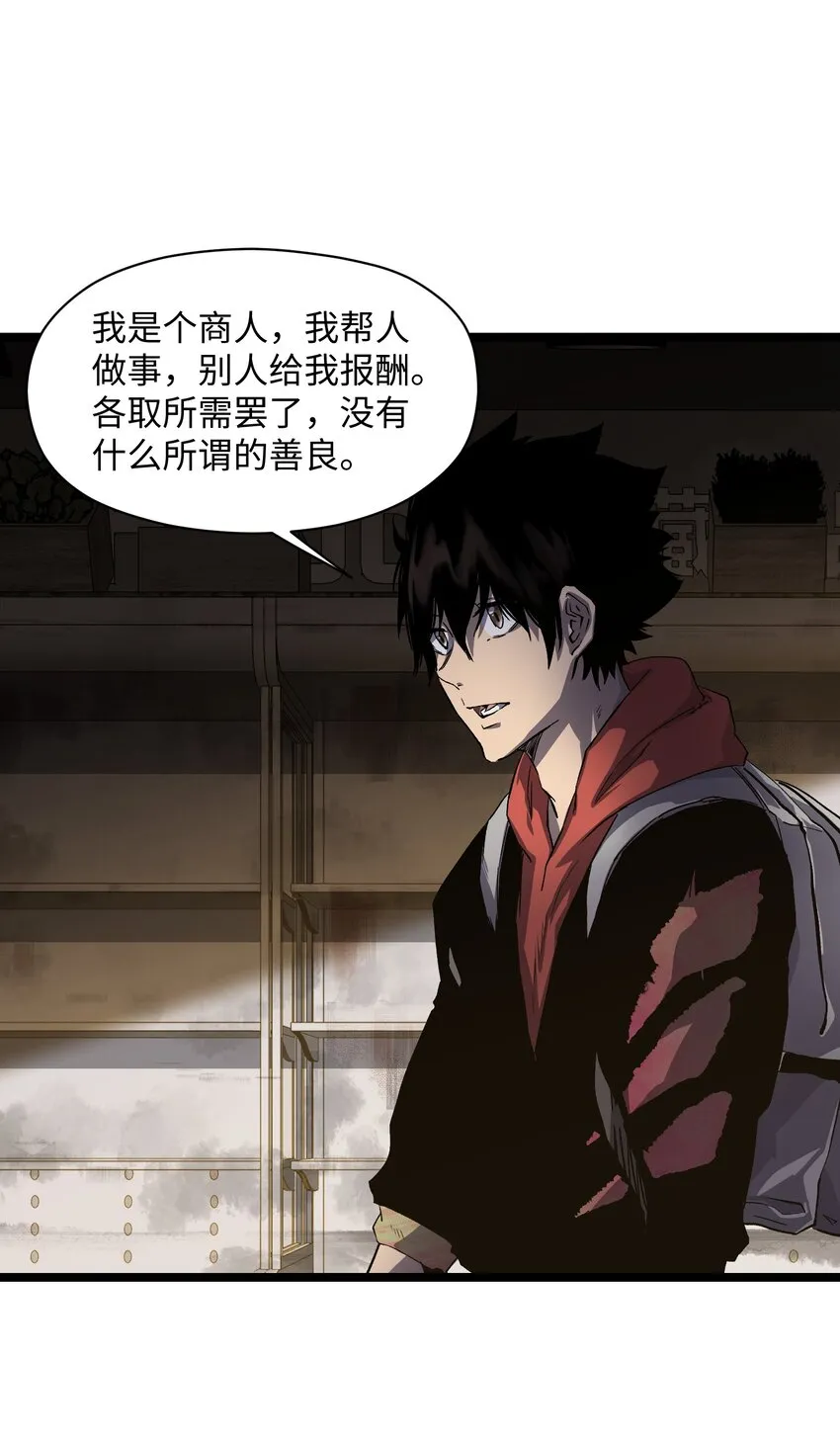 029 大家伙 第40页