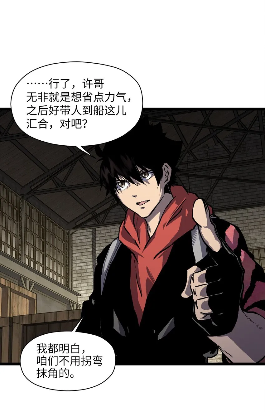 029 大家伙 第17页