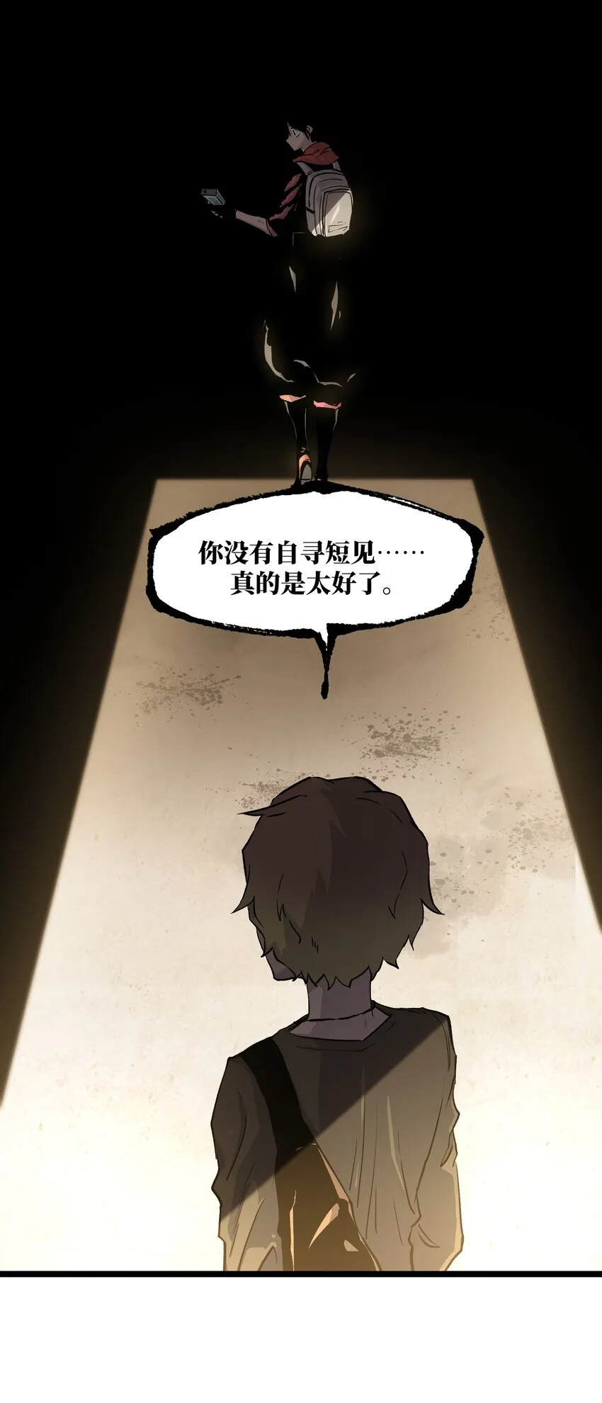 029 大家伙 第47页