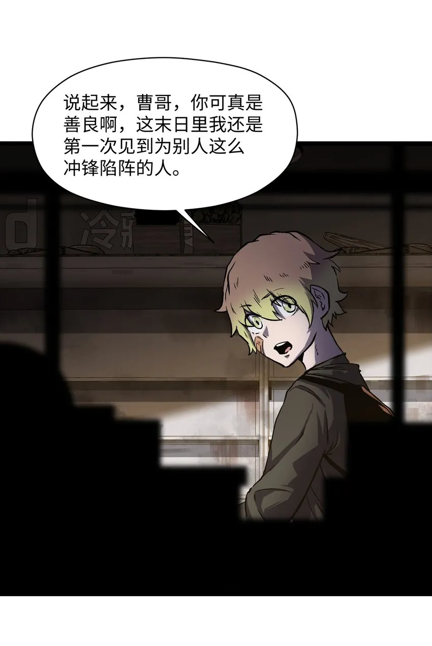 029 大家伙 第39页