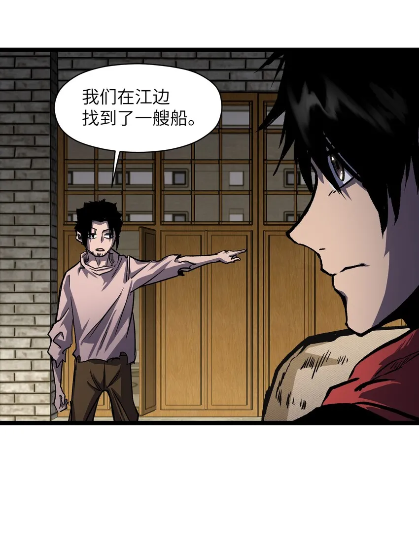 029 大家伙 第12页
