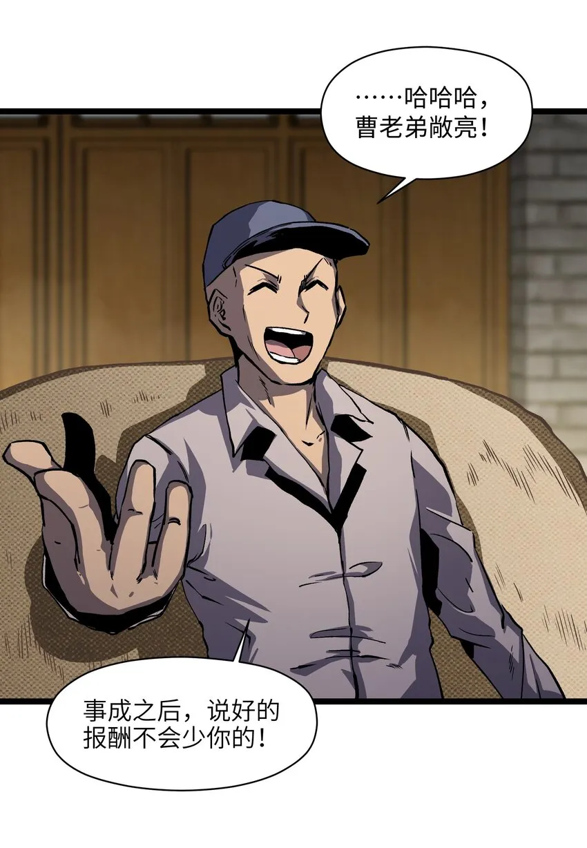029 大家伙 第18页