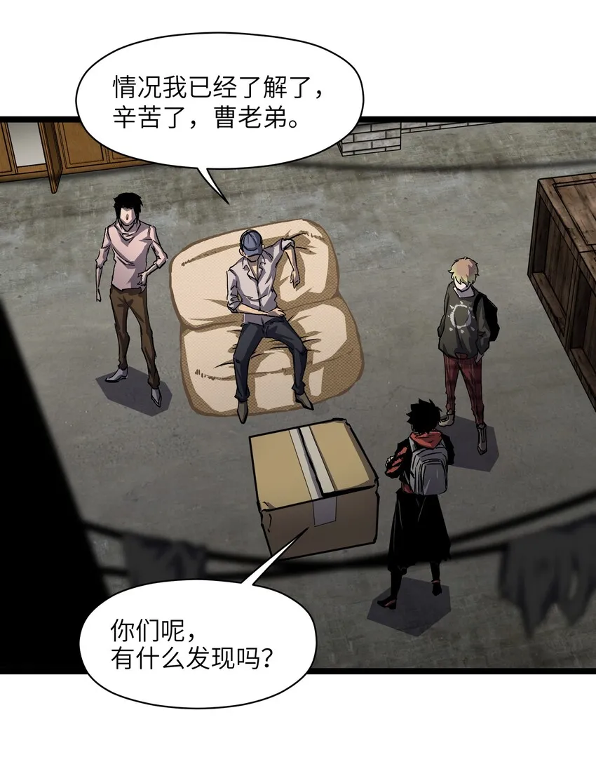 029 大家伙 第11页