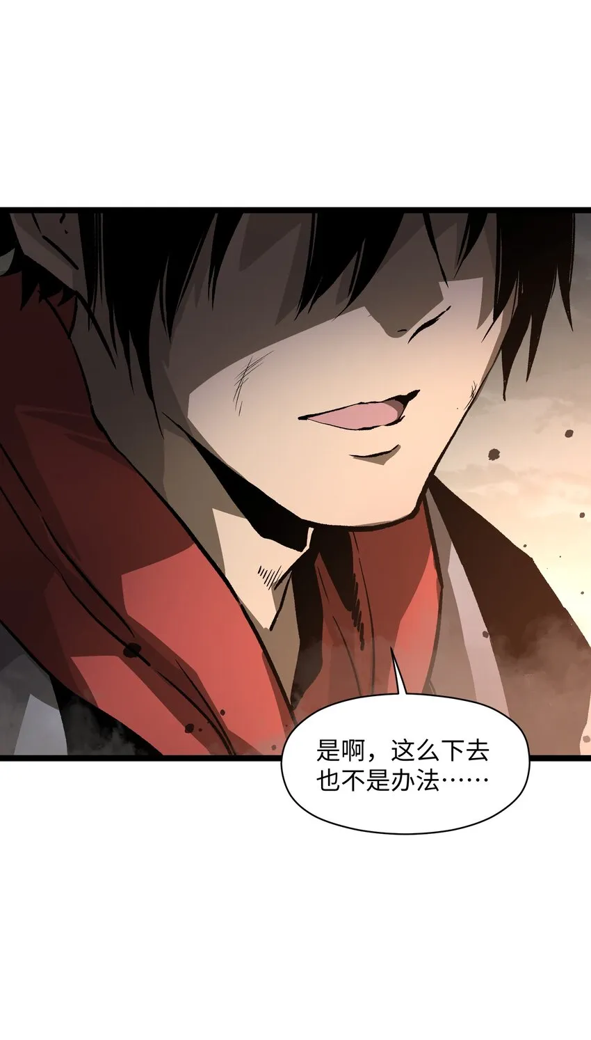 030 我不要 第14页
