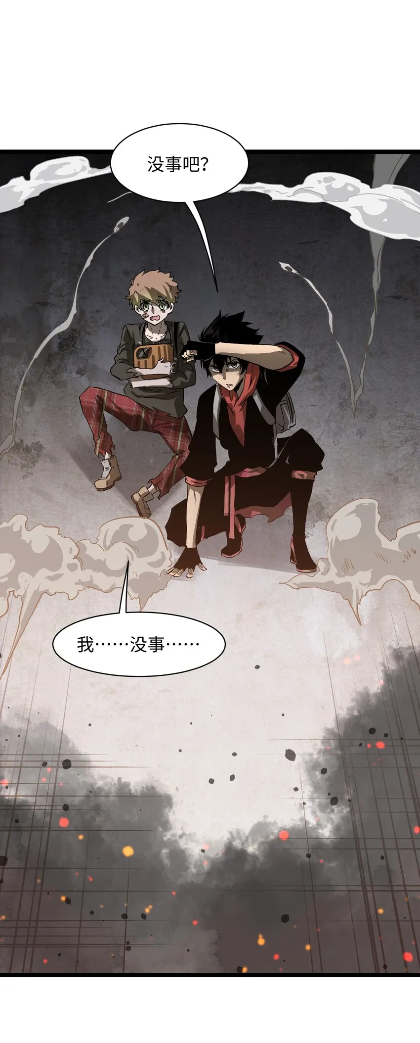030 我不要 第12页