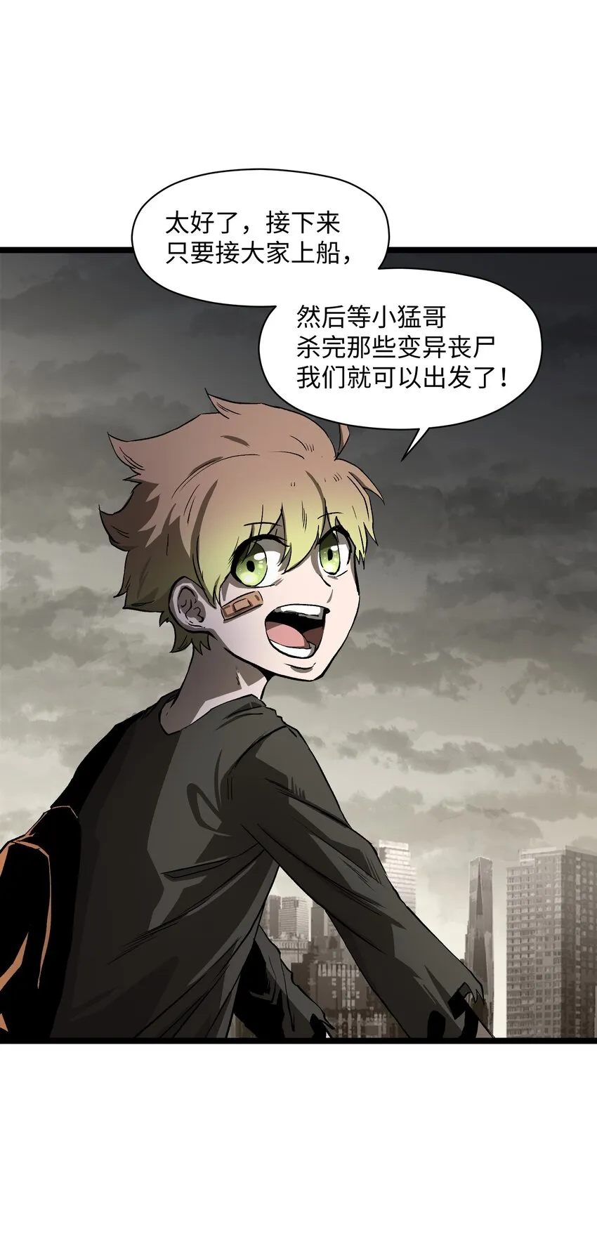 030 我不要 第35页