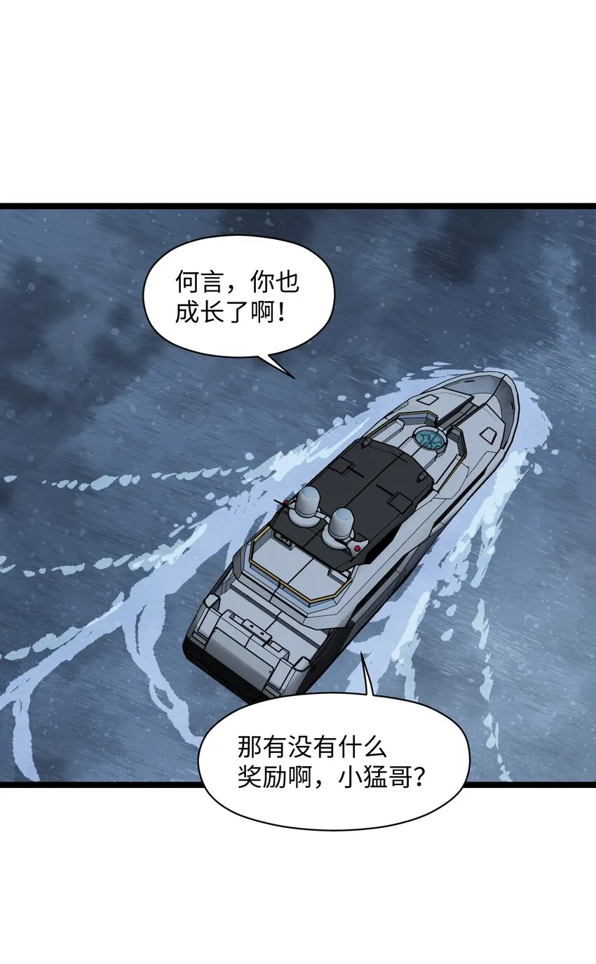 031 但曹小猛可以 第75页