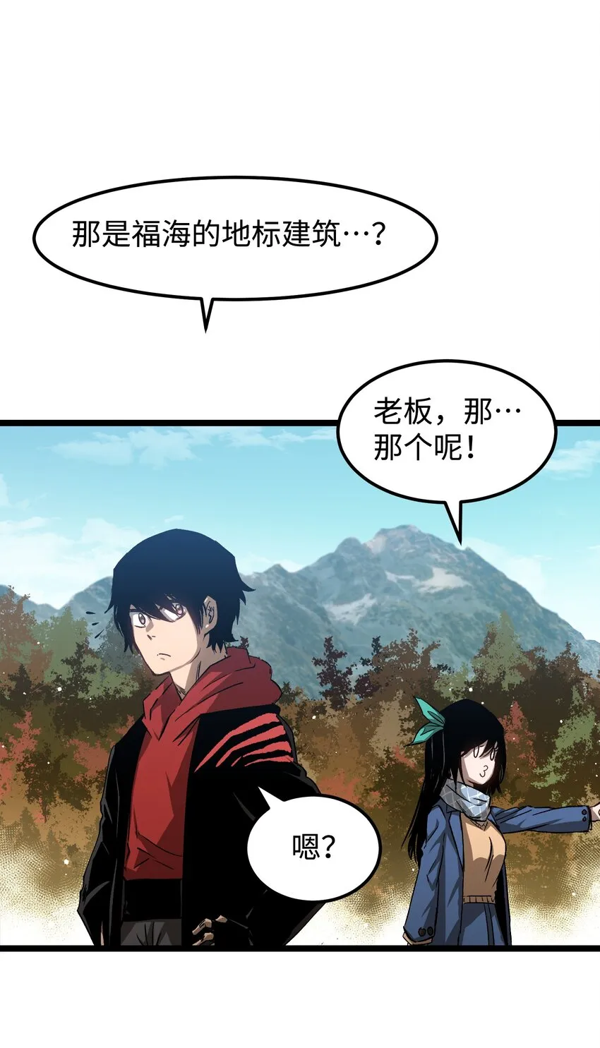 060 海中城的少女 第31页