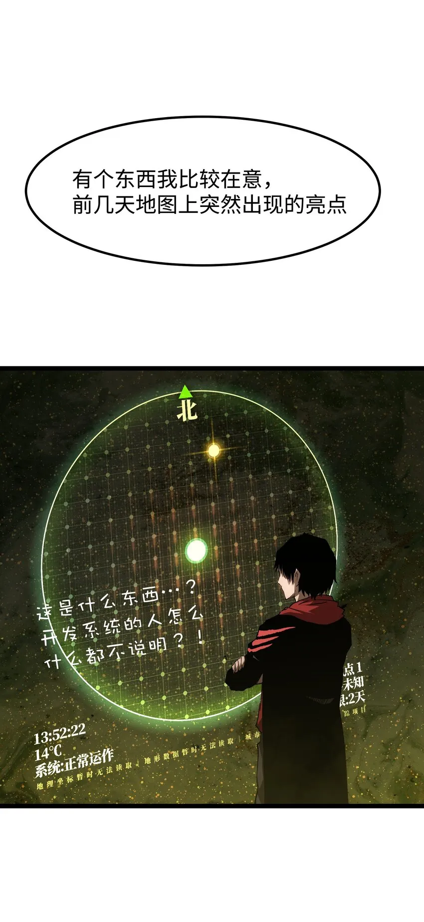 060 海中城的少女 第14页