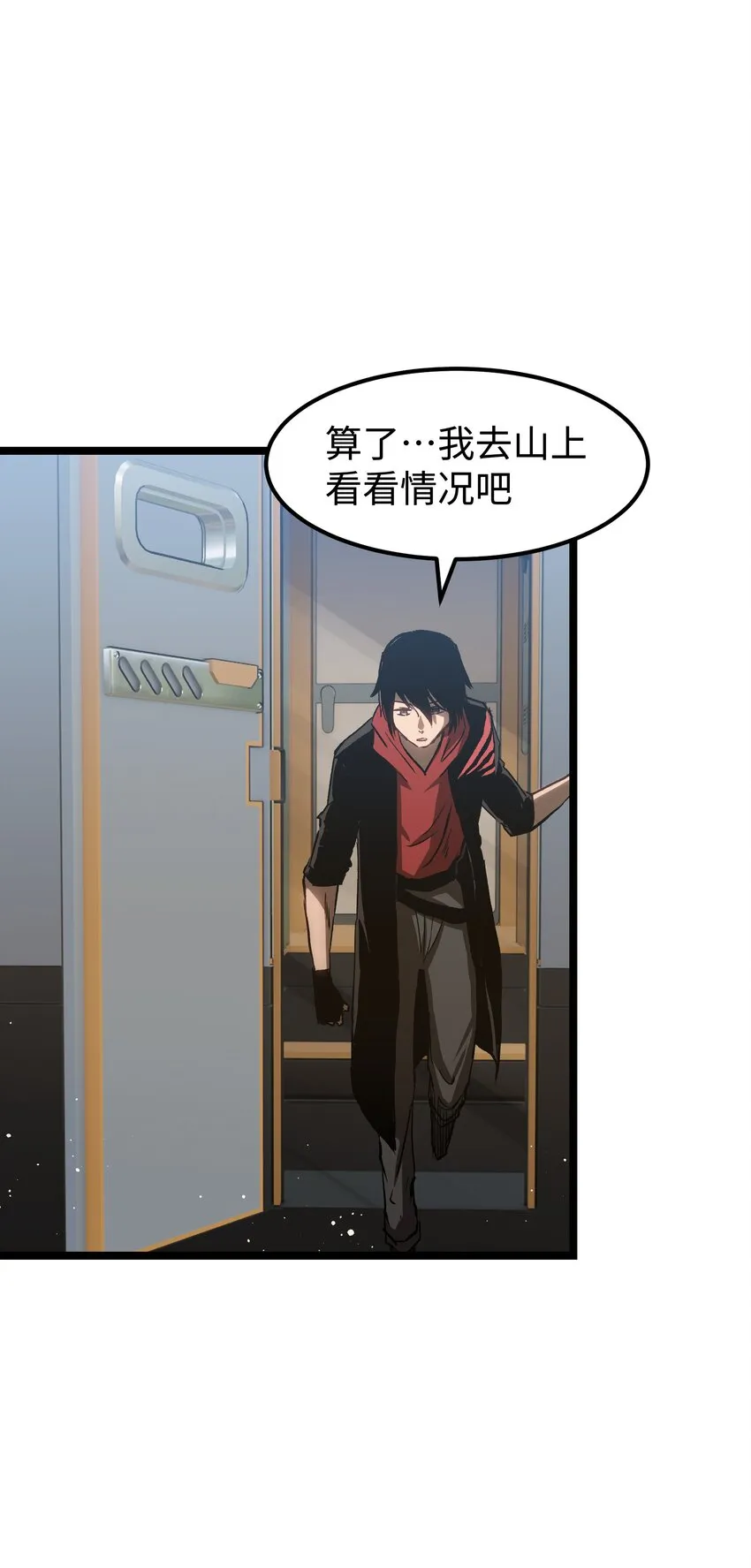 060 海中城的少女 第24页