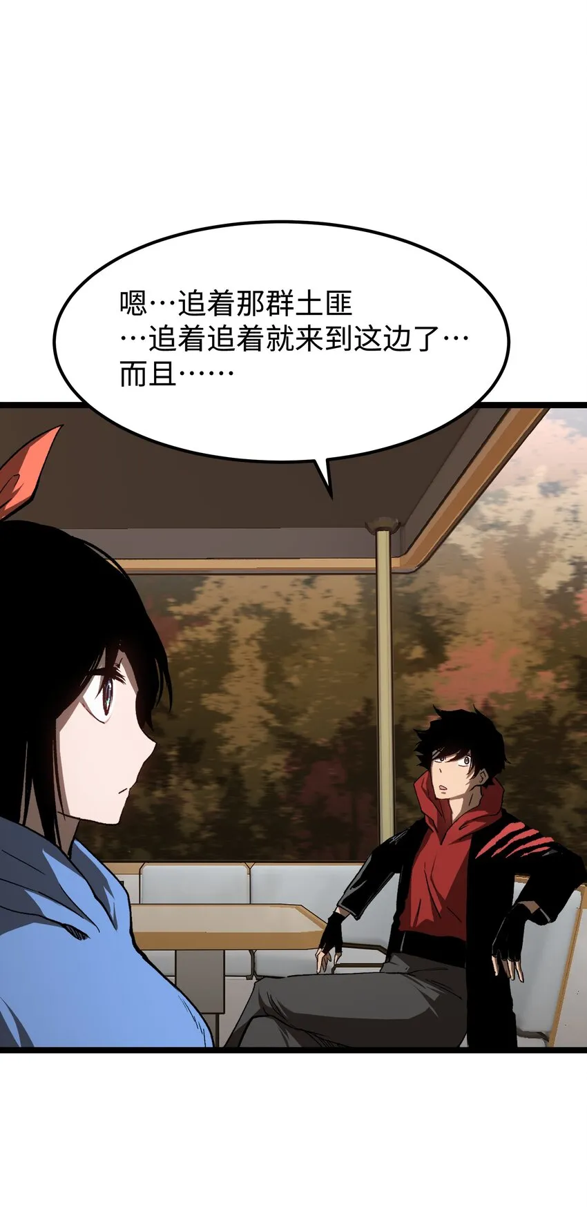 060 海中城的少女 第13页