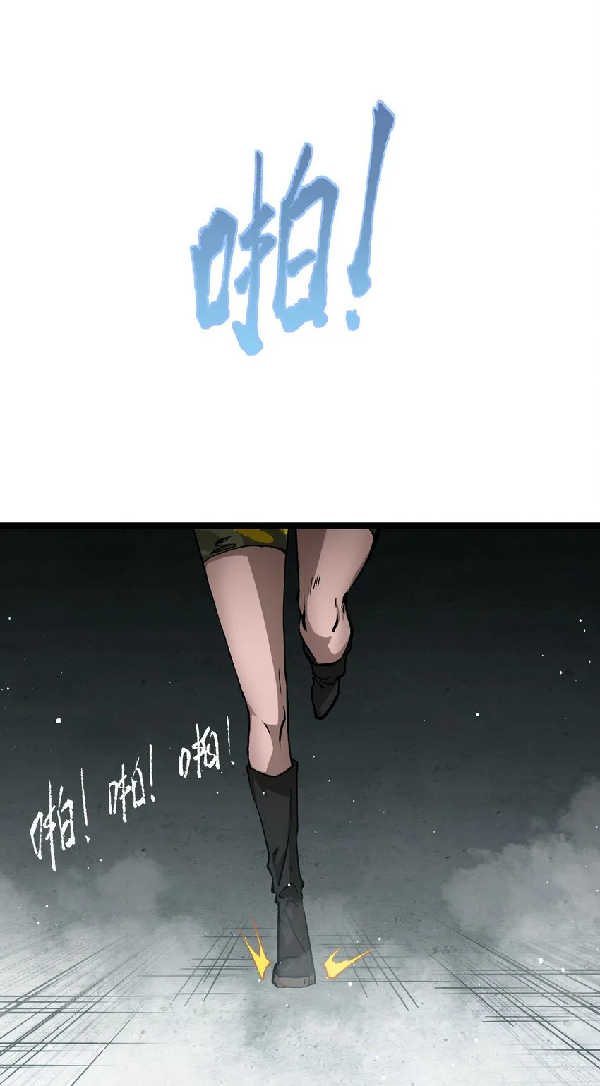 060 海中城的少女 第32页