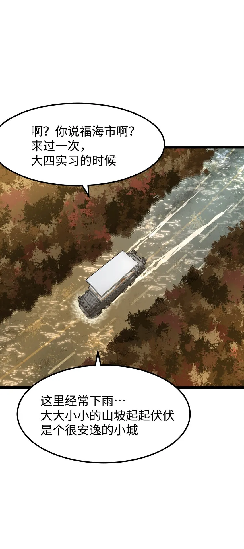 060 海中城的少女 第11页