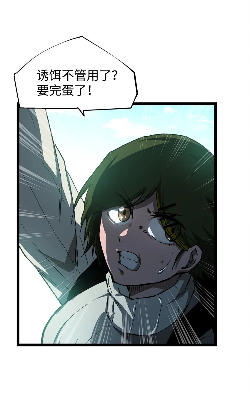 060 海中城的少女 第49页