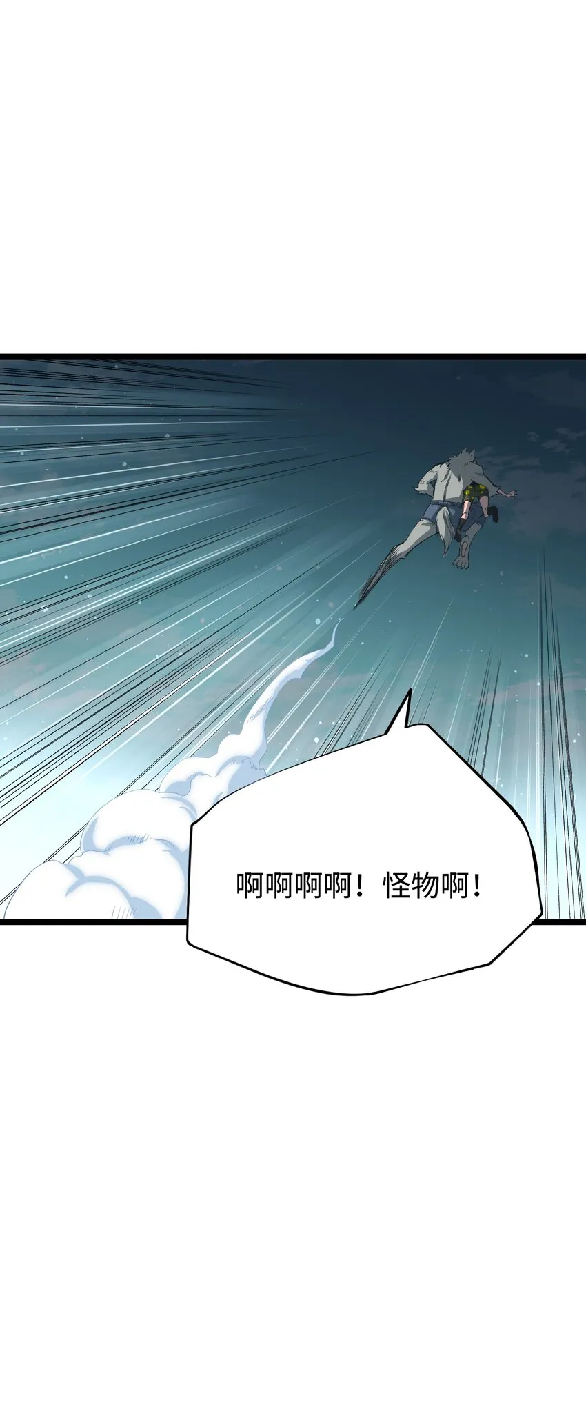 060 海中城的少女 第55页
