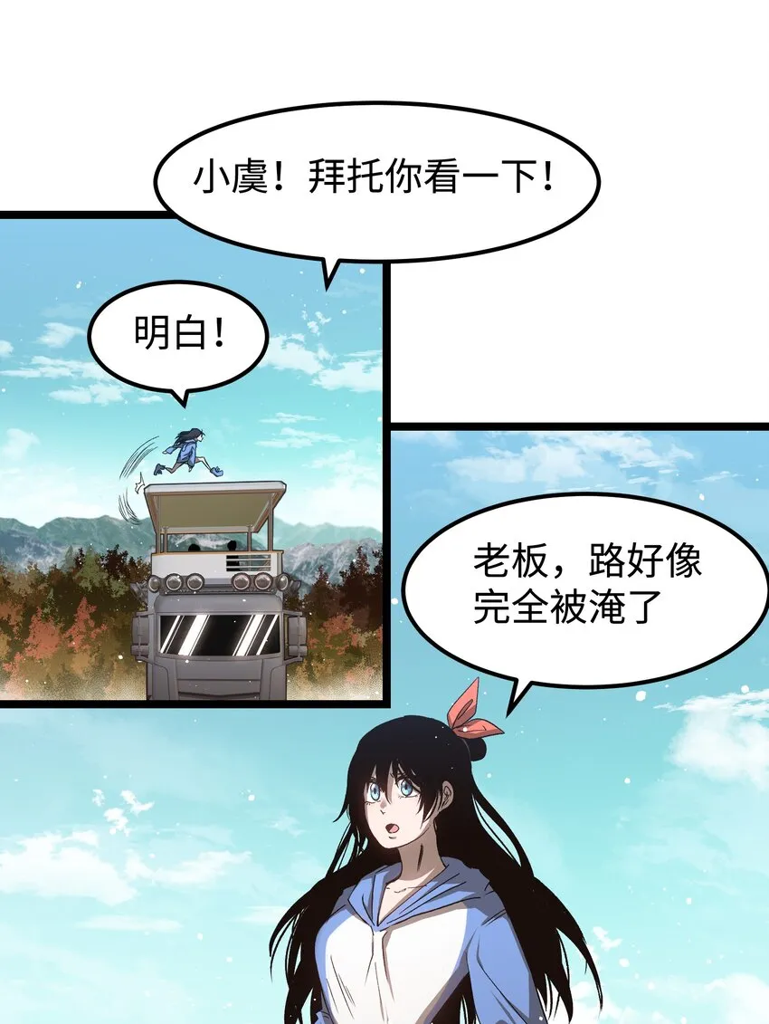 060 海中城的少女 第22页
