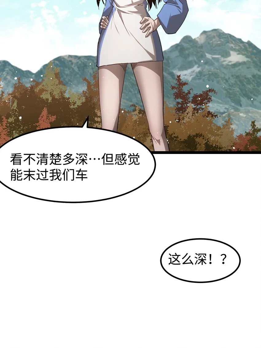 060 海中城的少女 第23页
