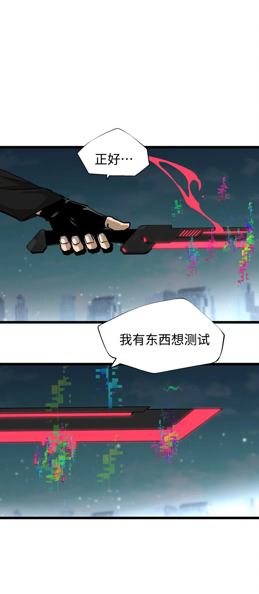061 “缘分一道桥” 第54页