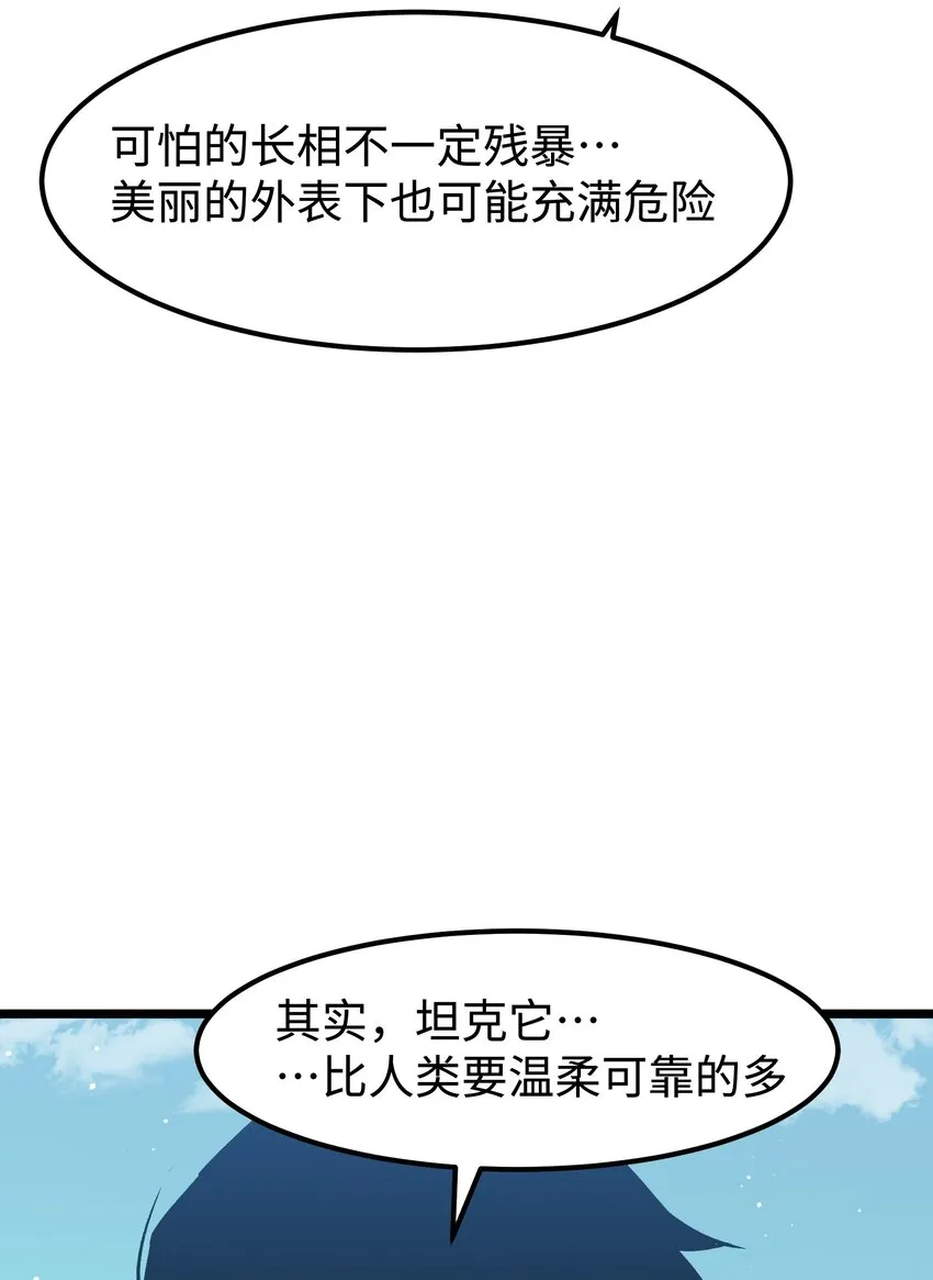 061 “缘分一道桥” 第38页