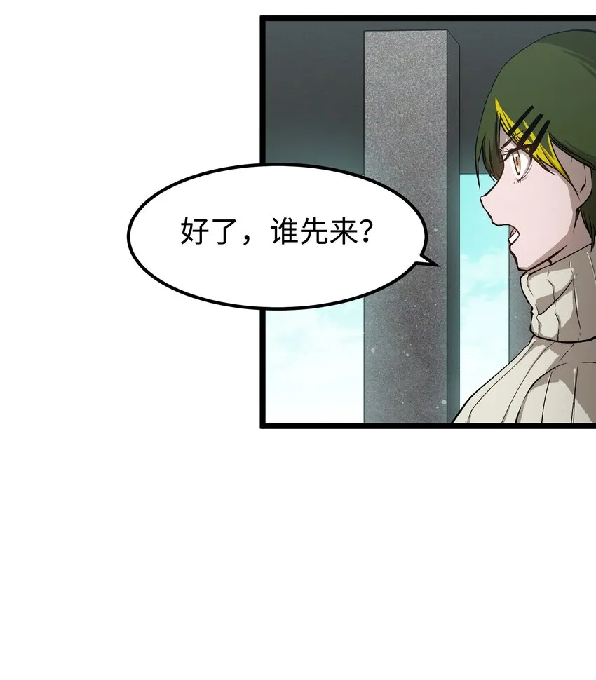 061 “缘分一道桥” 第12页