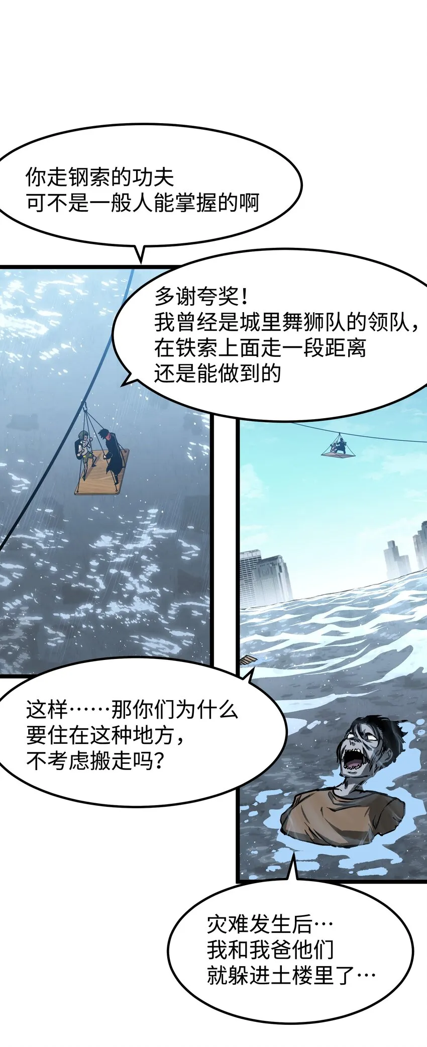 061 “缘分一道桥” 第28页