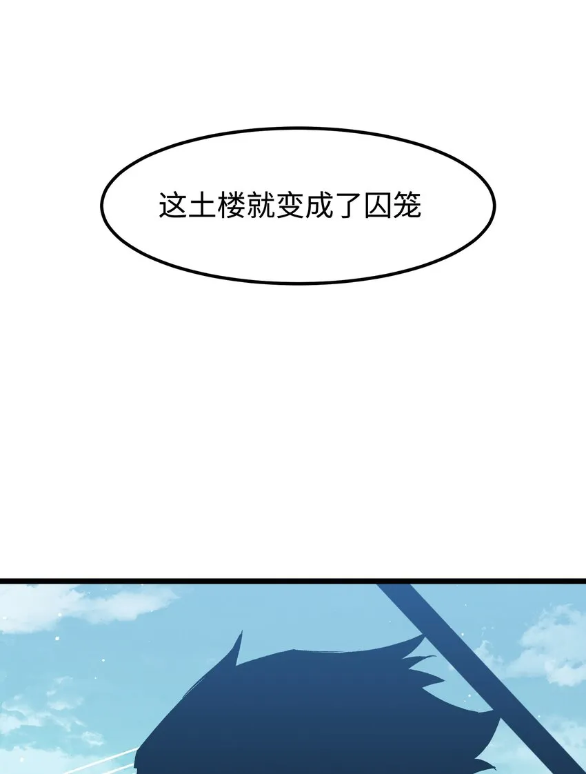 061 “缘分一道桥” 第31页